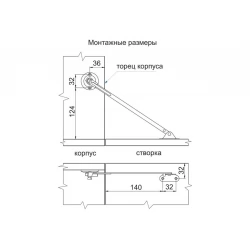 Барный фиксатор углового открывания вниз GIFF