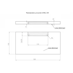 Ручка врезная Gamet UN50-0128-0096-R31 черный матовый